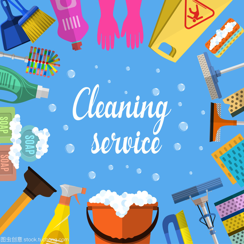 清潔服務(wù)平臺(tái)圖